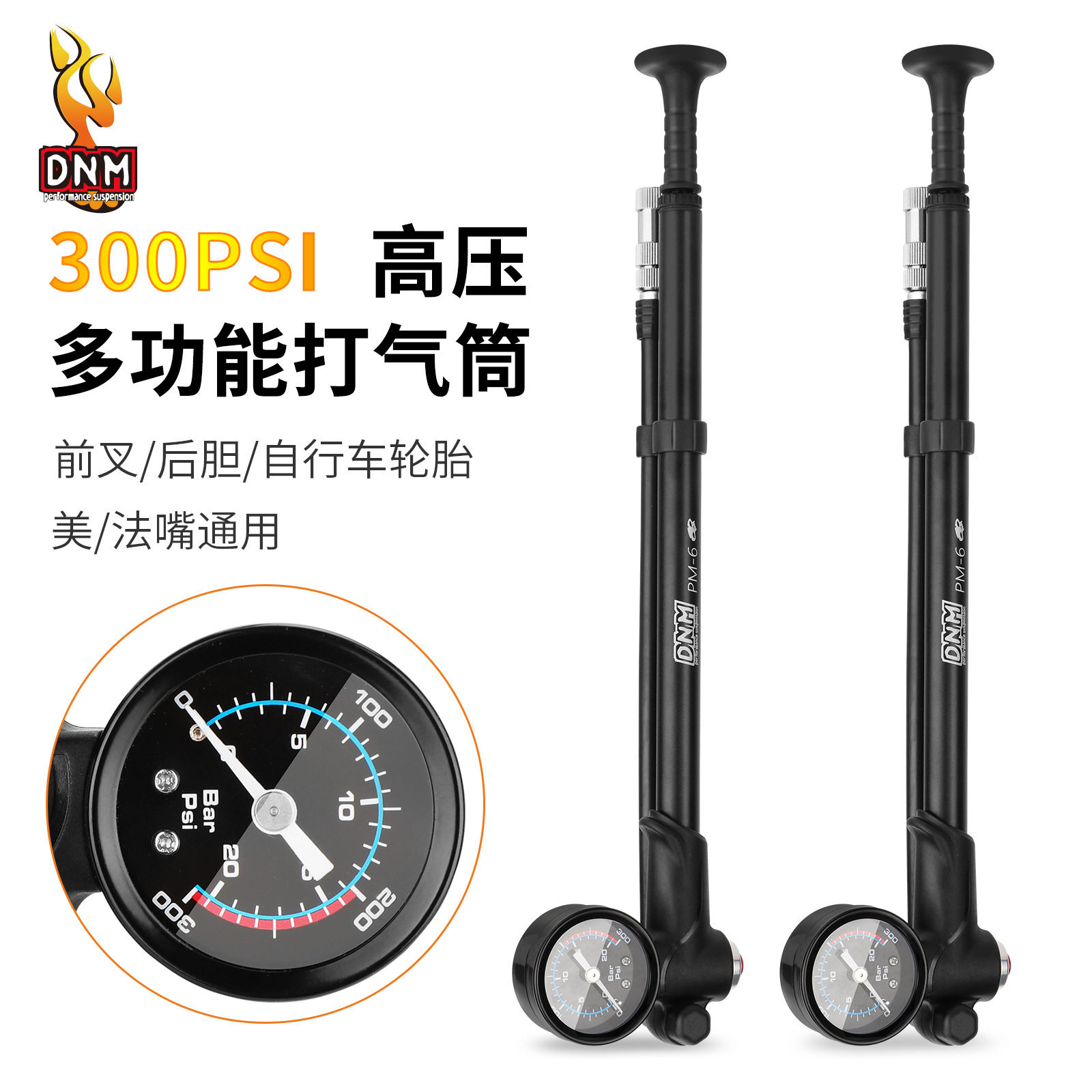 DNM自行车高压打气筒气压避震器/前叉便携铝合金充气筒带气压表