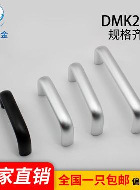 黑色铝合金拉手DMK224工业配电箱设备配电柜门提手加厚重型把手配