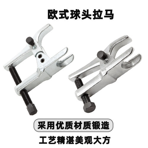 天达新工取出器多功能拉马拆卸轴承拉拔器欧式球头拉马厂家供应