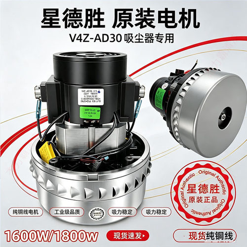 杰诺工业吸尘器配件纯铜线电机星德胜电器马达1800W风机电动机