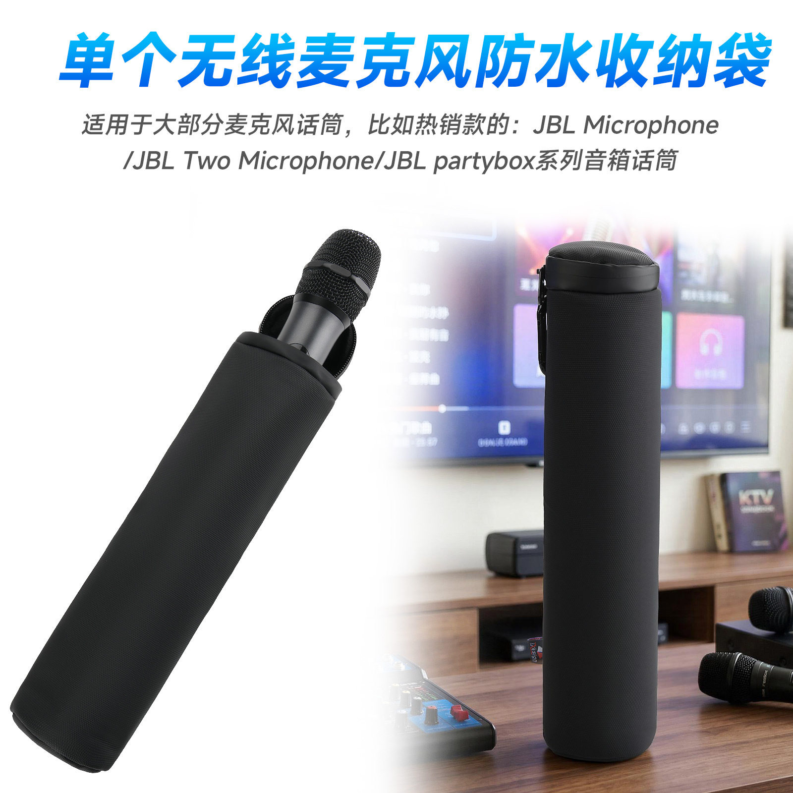 无线麦克风通用收纳包 适用于JBL/BOSE户外音箱卡拉OK话筒保护套图片