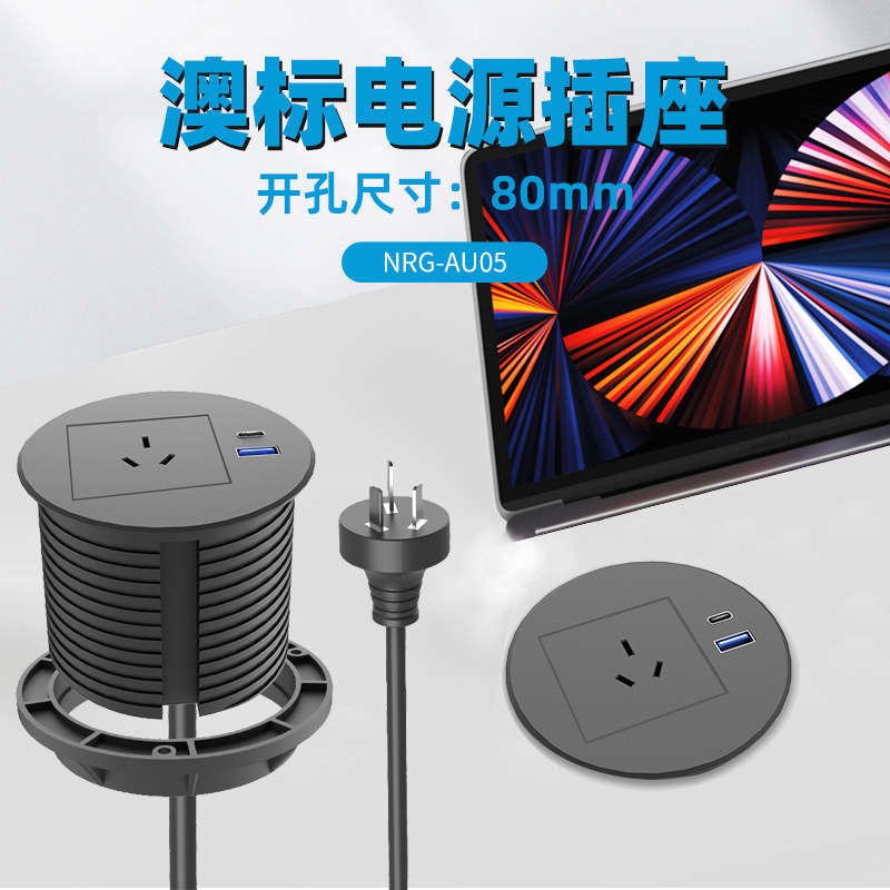 圆形暗装澳标电源插座80mm开孔