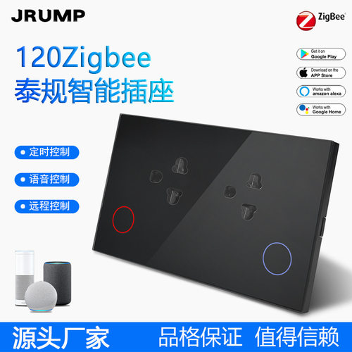 泰国规格越南插座玻璃面板带触摸控制墙壁WIFI智能计电量功能