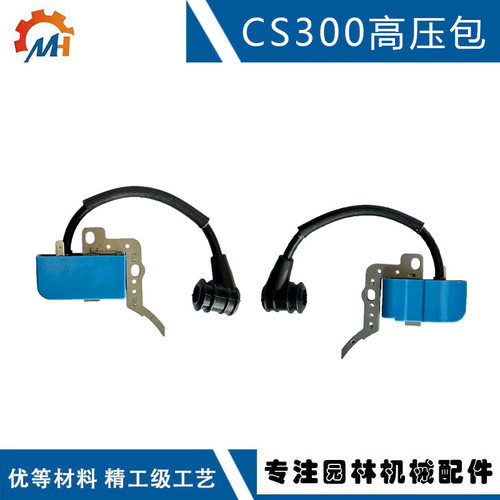 适配ECHOCS300点火器A45
