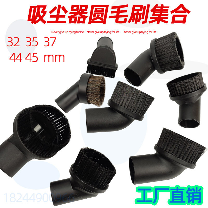 洁霸吸水机通用家用吸尘器圆毛刷头白云吸头超宝工业毛刷超洁亮