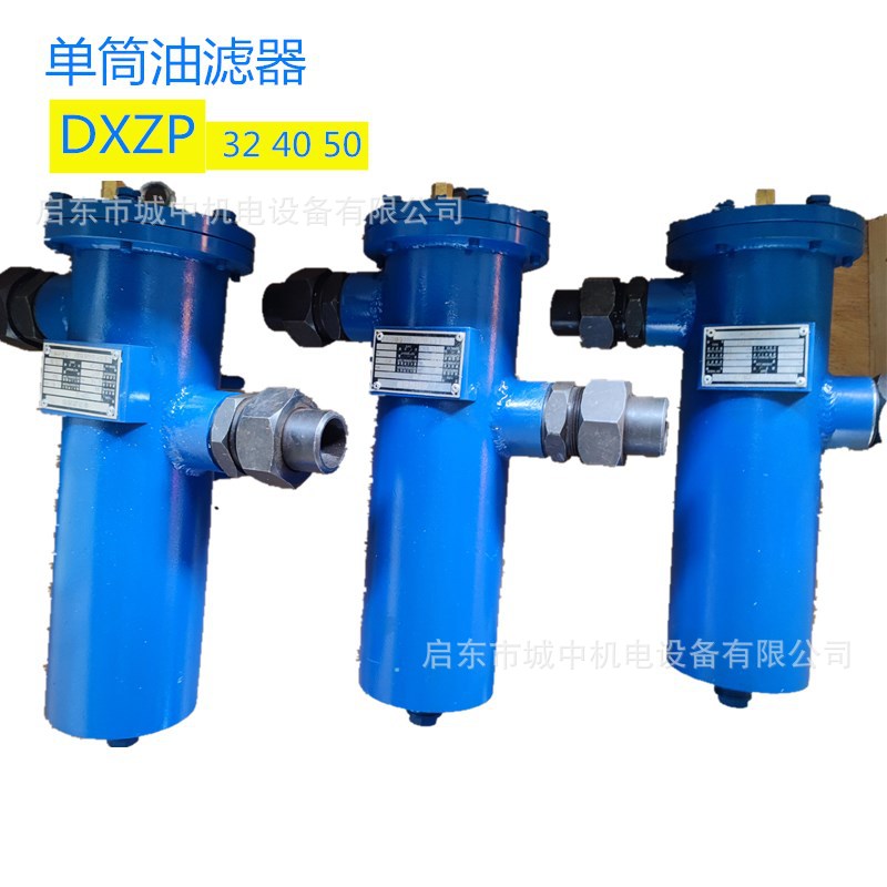 加工单筒过滤器DXZP-25324050