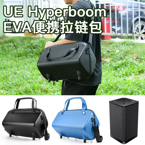 适用于罗技UE Hyperboom音箱单肩EVA收纳包 家用防水音响PU保护套