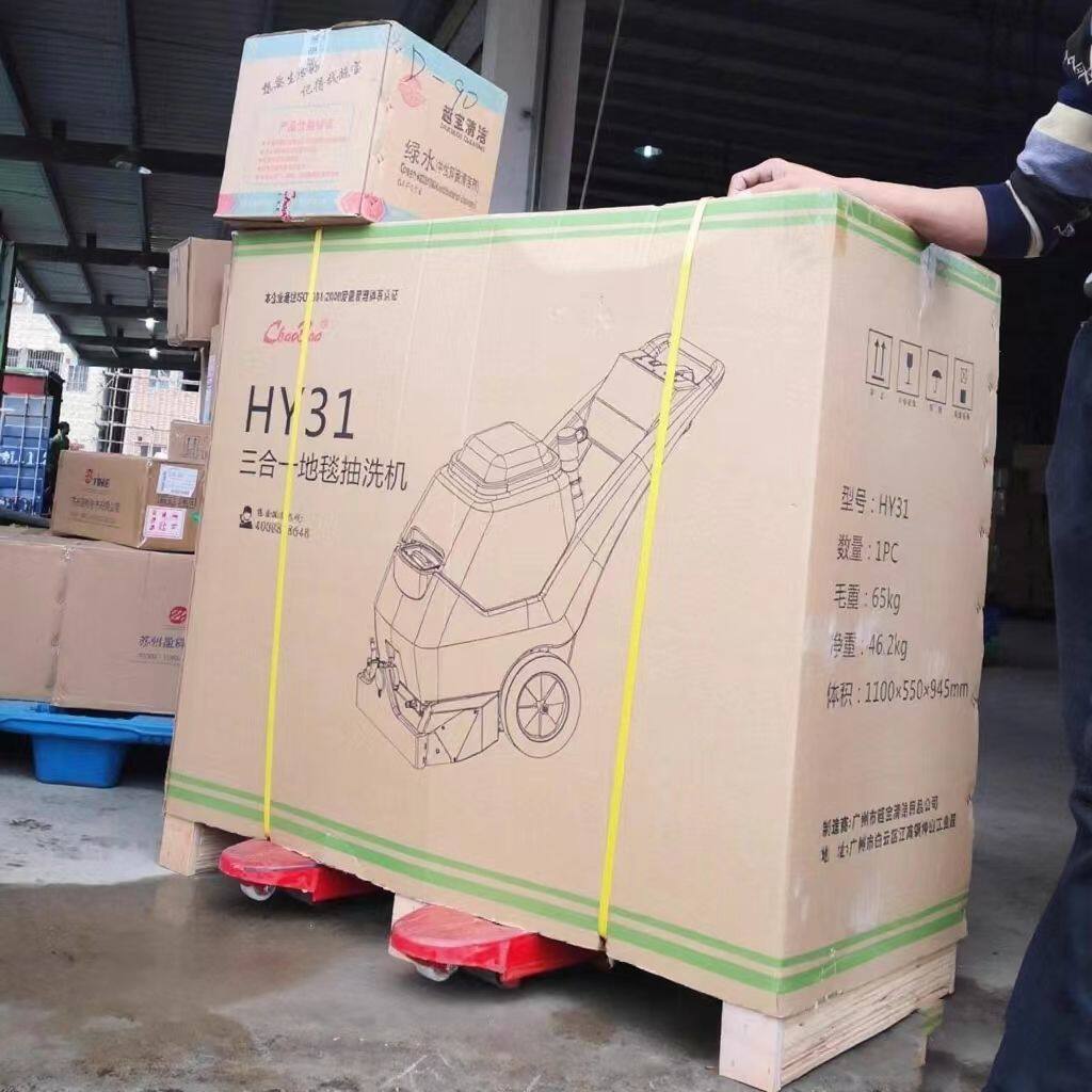 超宝三合一地毯抽洗机酒店宾馆保洁滚刷地毯清洗窗帘沙发机HY32
