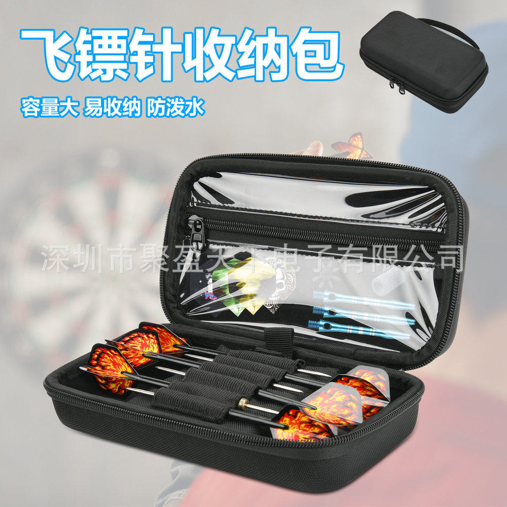 飞镖针EVA盒收纳包飞镖针收纳套图片