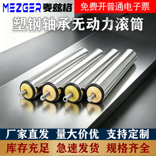 防尘黄盖尼龙端盖无动力滚筒不锈钢辊筒皮带线输送机托辊塑钢轴承