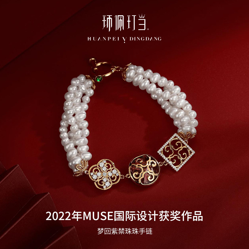环佩玎当梦回紫禁国风珠宝系列设计师款淡水珍珠手链baby珠首饰