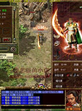 电脑游戏传奇3单机光通1.45版一键端支持win7/10/11系统免虚拟机