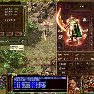 电脑游戏传奇3单机光通1.45版一键端支持win7/10/11系统免虚拟机