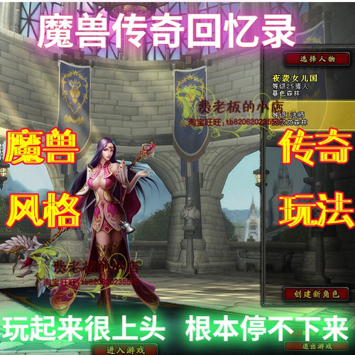 DM单机游戏 魔兽回忆录 传奇魔兽融合版 挂机 免虚拟机 解压即玩