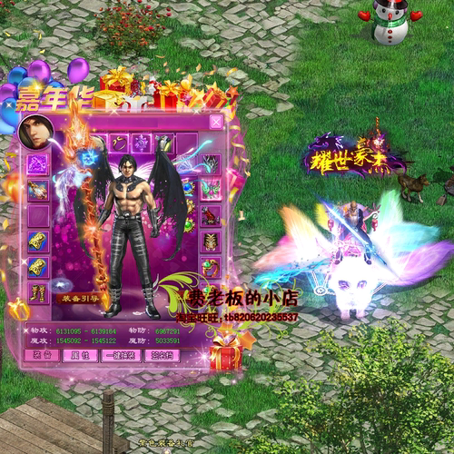 征途单机橙装255级马匹时装神器