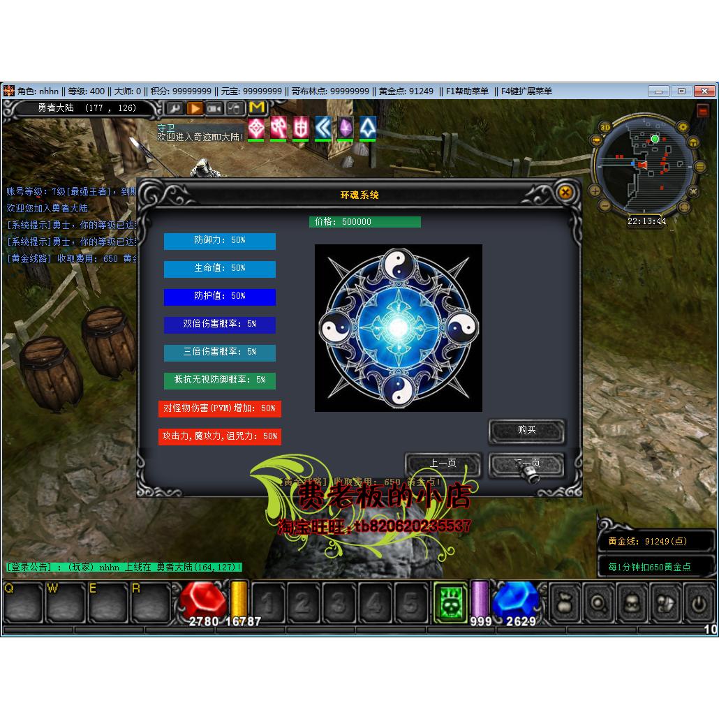 Mu奇迹单机版服务端S6国际版一键端魂环时装称号助手可挂机GM工具