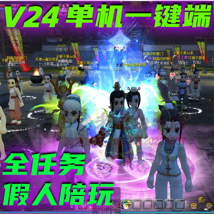 热血江湖V24单机版V23.0一键服务端精修全任务假人陪玩多开挂机GM