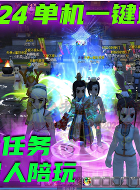 热血江湖V24单机版V23.0一键服务端精修全任务假人陪玩多开挂机GM