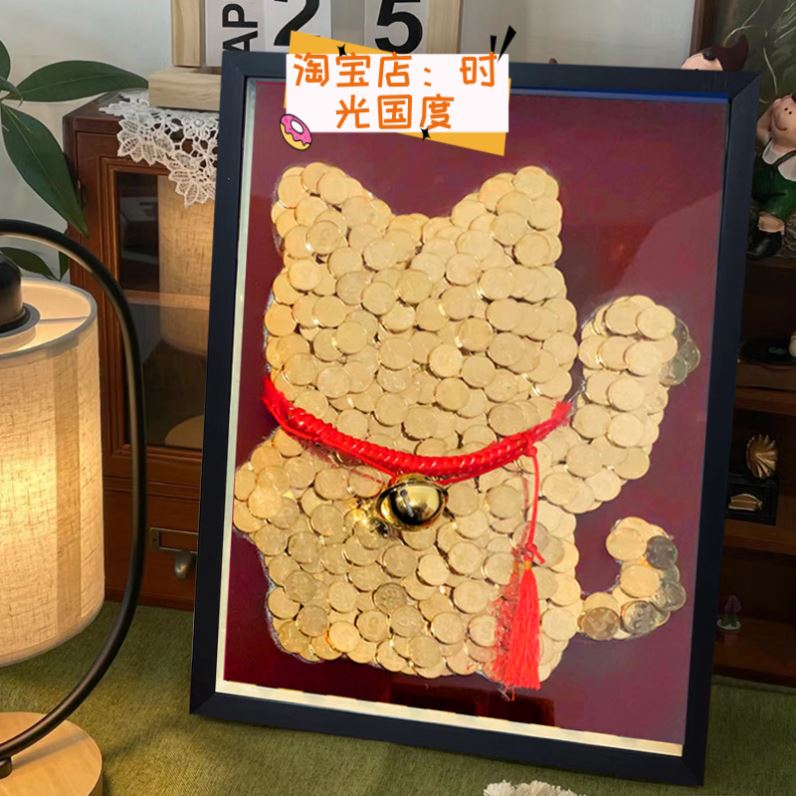 发财树diy相框5毛五角硬币手工