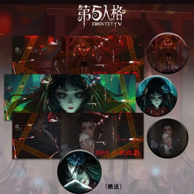 第五人格痛包联动纸嫁衣调香师小说家同人吧唧镭射票学生礼物谷子