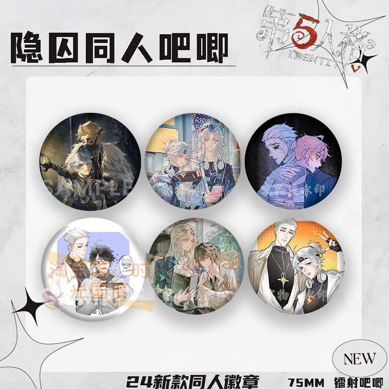 新款第五人格痛包隐士囚徒cp卢卡组合吧唧镭射徽章周边同人谷子