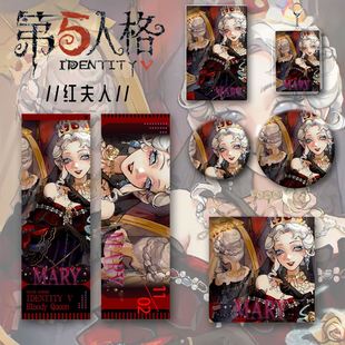 第五人格挂件周边手绘同人红夫人六件套钥匙扣镭射票第五人格痛包