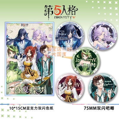 第五人格渔女小说家园丁弓箭手周边亚克力双闪色纸吧唧挂件痛包