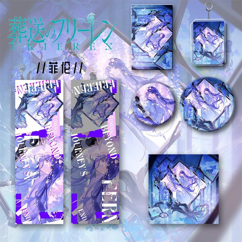葬送的芙莉莲周边菲伦六件套谷子图片