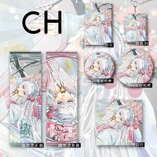 新款ch周边国拟五常瓷俄法美英吧唧徽章谷子小卡镭射票钥匙扣挂件