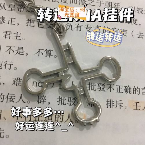 trna项链RNA理科生钥匙扣化学