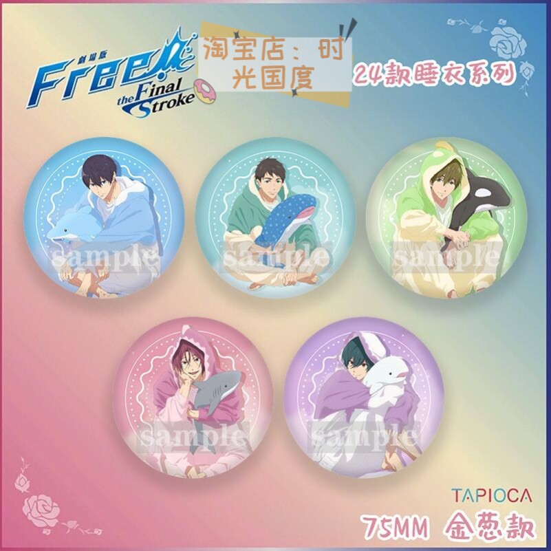 25新款free男子游泳部徽章睡衣系列吧唧松冈凛七濑遥动漫周边谷子