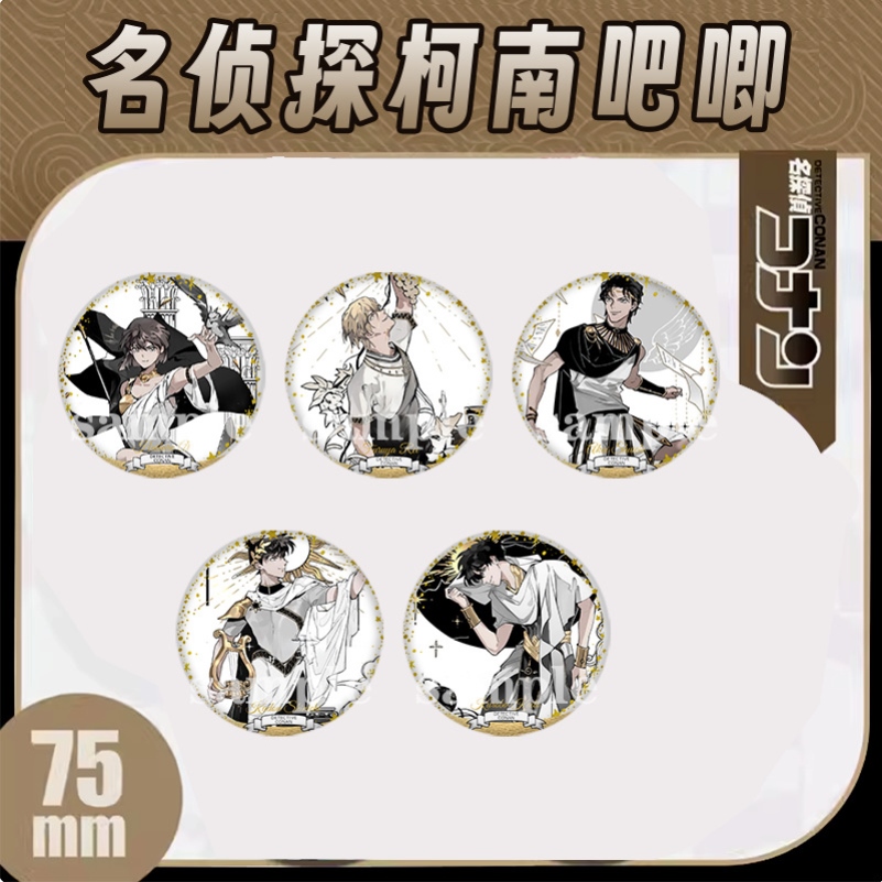 名侦探柯南周边吧唧徽章怪盗基德工藤新一安室透学生胸针痛包谷子