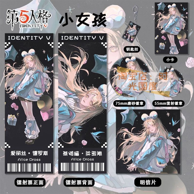 第五人格痛包谷子小女孩周边系列套镭射票双闪吧唧钥匙扣小卡礼物