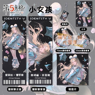 第五人格痛包谷子小女孩周边系列套镭射票双闪吧唧钥匙扣小卡礼物