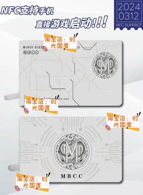 无期迷途NFC启动卡周边书签游戏收藏谷子卡牌小卡加厚pvc刷卡启动