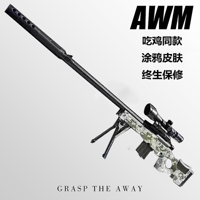 AWM儿童玩具专用水晶M416电动吃鸡自动连发M24男孩软弹狙击枪礼物