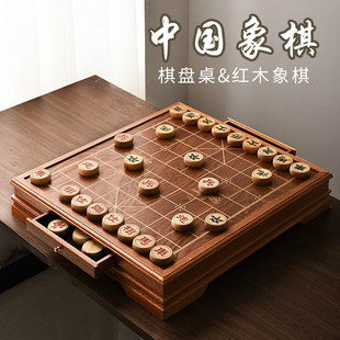 象棋中国象棋棋盘棋桌棋墩多合一带抽屉桌子全套高档实木红木棋子