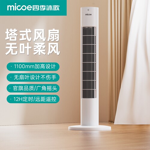 家用塔扇电风扇立式落地扇塔式卧