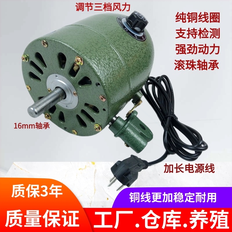 工业风扇电机头650/750大风力落电机牛角扇大功率纯铜线电机地扇