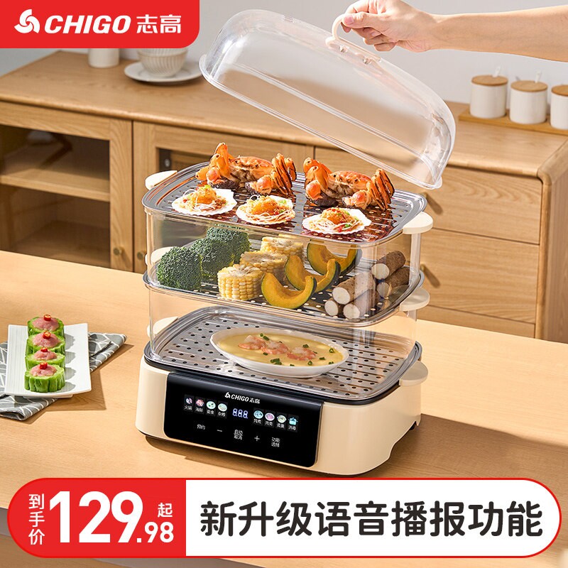 志高家用蒸蛋煮蛋器多功能不锈钢