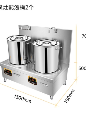 商用电磁炉15KW大功率平面矮脚汤店8000W卤肉熬汤6KW炉餐厅煲汤饭