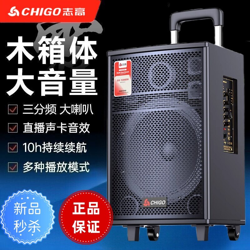 志高户外广场舞拉杆音响超大音量