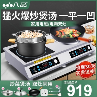 大功率家用3500w凹面双头 八品电磁炉家用电陶炉双灶全钢台商用式
