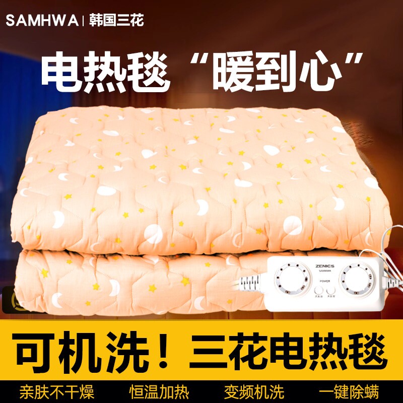 韩国三花电热毯安全无辐射可机洗