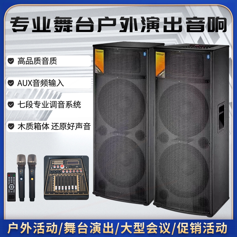 大功率舞台演出活动音响婚庆主持