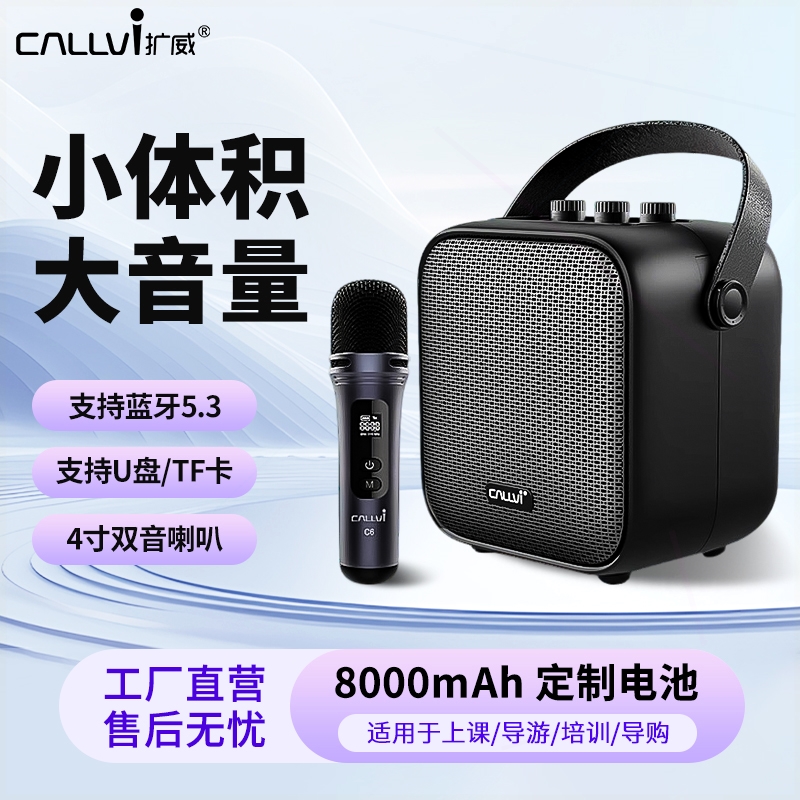 用k歌CallVi扩威W6广场舞音响蓝