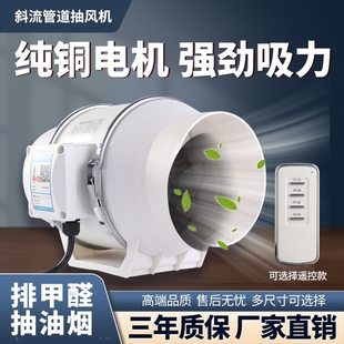 泓钧管道风机强力换气扇卫生间工道抽风机斜流增压厨房排风扇业管