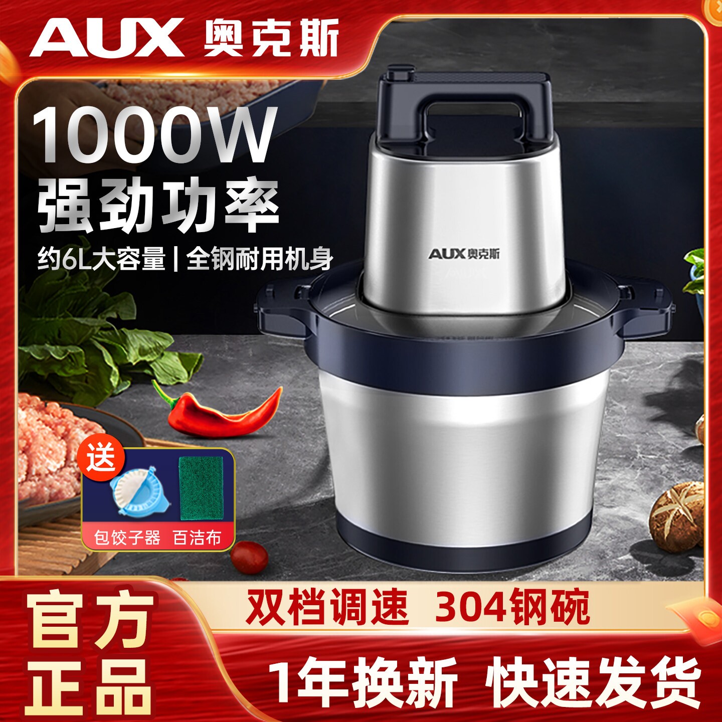 奥克斯绞肉机商用大容量碎肉机大