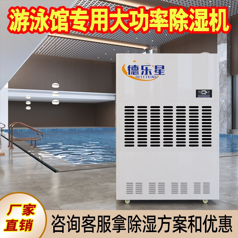 除湿机大功率商用车间仓库地下室