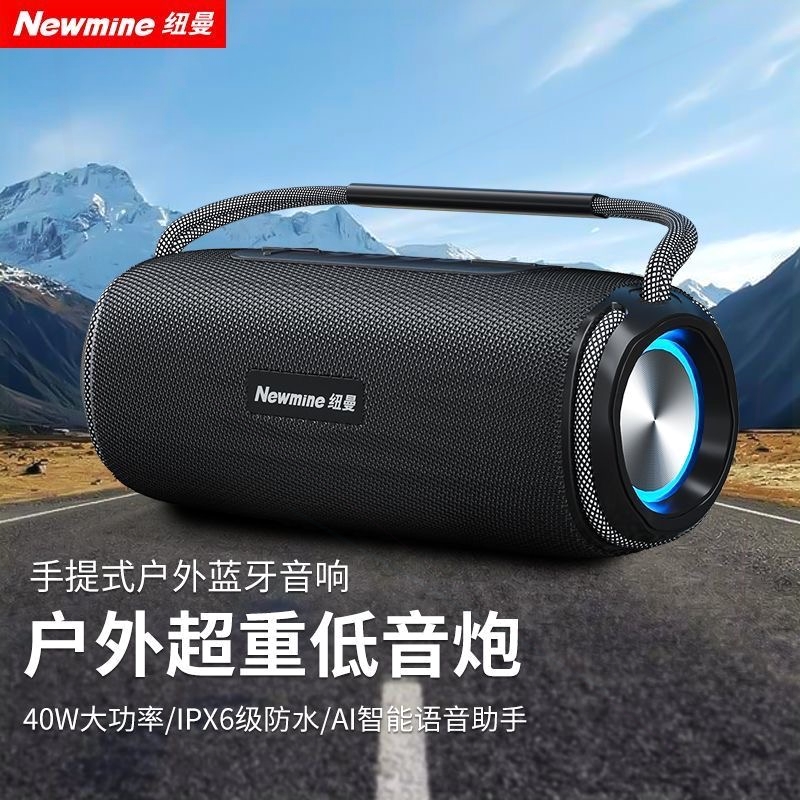 纽曼N20户外音响蓝牙音箱双喇叭低音炮大功率广场舞手提便携式重